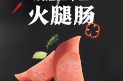 赤峰豬肉腸批發(fā)電話多少號