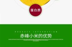 赤峰新城區(qū)粗糧店地址電話號(hào)碼