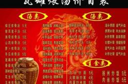 赤峰瓦缸煨菜館電話多少號