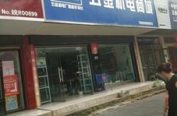 赤峰輝煌五金電話號碼查詢