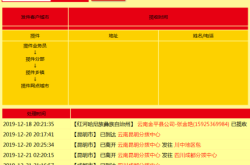 赤峰元寶區(qū)快遞電話號(hào)碼查詢(xún)