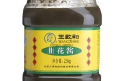 赤峰韭花醬廠家電話地址查詢