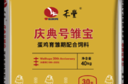 內(nèi)蒙古禾豐飼料