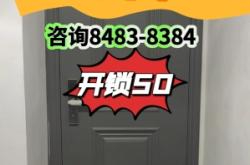 赤峰南大營子附近開鎖師傅電話號碼