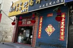 赤峰美發(fā)二手回收電話地址查詢