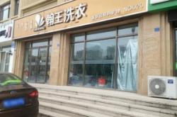 赤峰奢侈品翻新修復(fù)店電話號碼