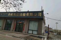 赤峰紅山區(qū)繁榮道社區(qū)電話號碼