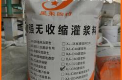 赤峰風電灌漿料廠家電話號碼