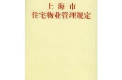 赤峰市和順物業(yè)管理電話號(hào)碼