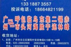 赤峰市物流中介電話號碼查詢