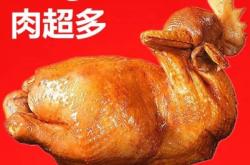 赤峰熟食店燒雞電話多少號