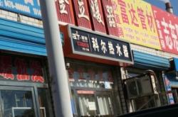 赤峰市修理熱水器電話號(hào)碼