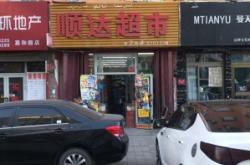 赤峰市小米粒超市電話號(hào)碼