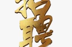 赤峰慕巴夫招聘網(wǎng)站電話(huà)號(hào)碼