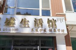 赤峰頭療美容館電話號(hào)碼多少