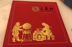 赤峰純吊爐燒餅店電話號碼