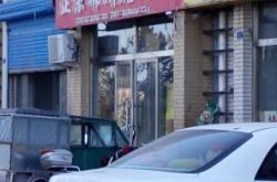 赤峰市韓國烤肉電話多少號