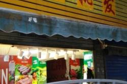 赤峰春餅批發(fā)電話號(hào)碼查詢是多少