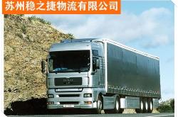 德州到赤峰物流電話多少號