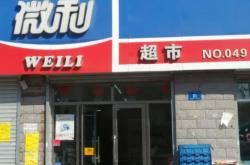 赤峰米面超市電話號(hào)碼多少號(hào)