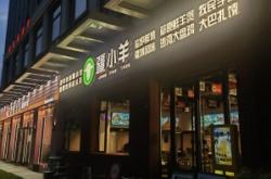 赤峰新疆羊肉串店電話號(hào)碼