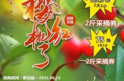 赤峰小櫻桃采摘園電話號碼查詢