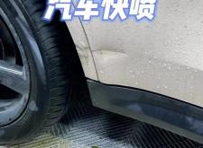 赤峰補(bǔ)漆噴漆師傅電話多少號(hào)