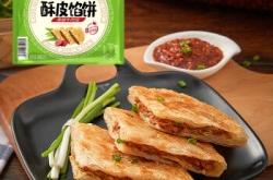 赤峰速凍餡餅廠家電話號(hào)碼查詢