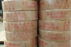 赤峰鐵打包帶廠家電話號(hào)碼