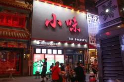 赤峰三道街九號(hào)地址電話號(hào)碼