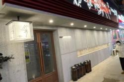 赤峰忘憂小酒館電話號碼查詢