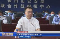 赤峰市安保維穩(wěn)中心電話號碼