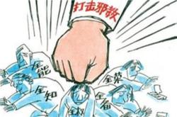 赤峰市邪教舉報(bào)電話查詢號(hào)碼