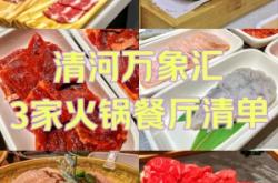 赤峰市大板火鍋店電話號碼