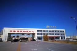 赤峰久安物流電話號(hào)碼查詢