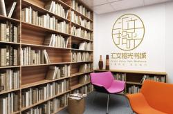 赤峰市拾光書店電話地址查詢