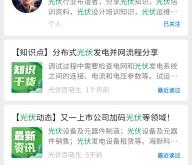 赤峰光伏設(shè)備配件廠電話號(hào)碼