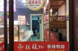 赤峰市美食清真鴨脖電話號(hào)碼