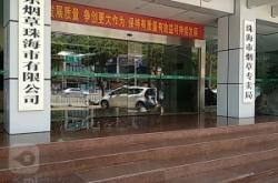 赤峰市煙草局舉報電話是多少