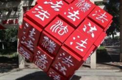 赤峰市敖漢旗司法局電話號(hào)碼