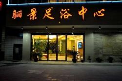 赤峰高質(zhì)量洗浴中心電話號碼