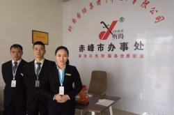 赤峰農(nóng)資經(jīng)銷商電話號碼查詢