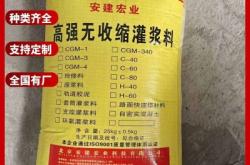 赤峰早強灌漿料批發(fā)電話號碼