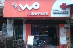 赤峰中國聯(lián)通營業(yè)廳電話號(hào)碼