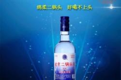 赤峰二鍋頭電話號碼多少