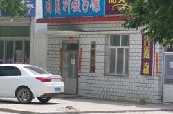 赤峰豬肉餃子館電話多少號