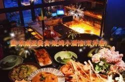 赤峰市燒烤酒館電話多少號