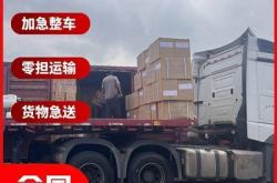 赤峰貨車長(zhǎng)途運(yùn)輸電話號(hào)碼