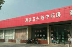 赤峰哪里有中藥房啊電話號碼