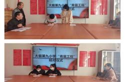 赤峰九小招生公告電話號(hào)碼